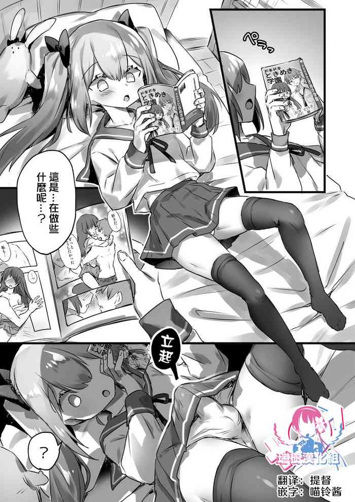 [ぽこてん] 男の娘が床オナで精通する漫画 [中国翻訳]