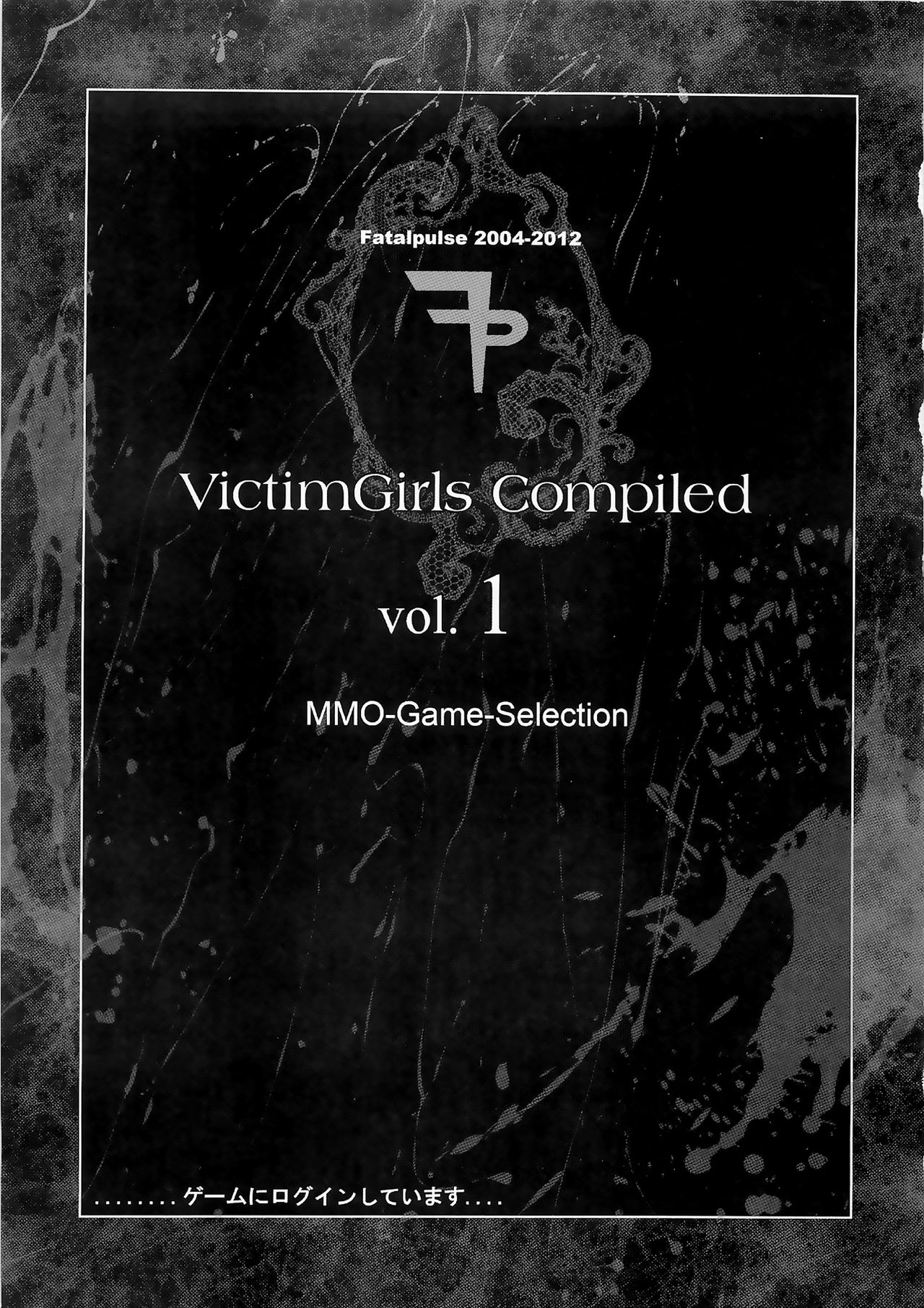 (C83) [Fatalpulse (朝凪)] VictimGirls Compiled Vol.1 -Victimgirls総集編1- MMO Game Selection (よろず)[中国翻訳]