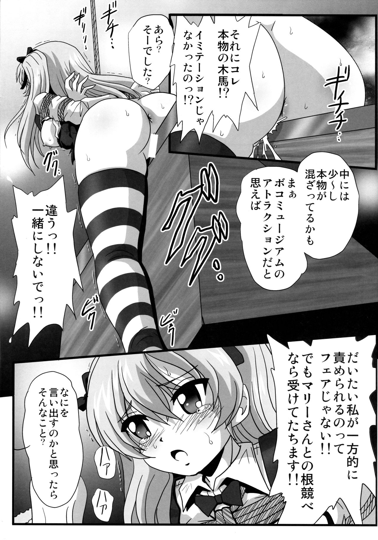 (C96) [サーティセイバーストリート (よろず)] ジーパンツァー25 (ガールズ&パンツァー)