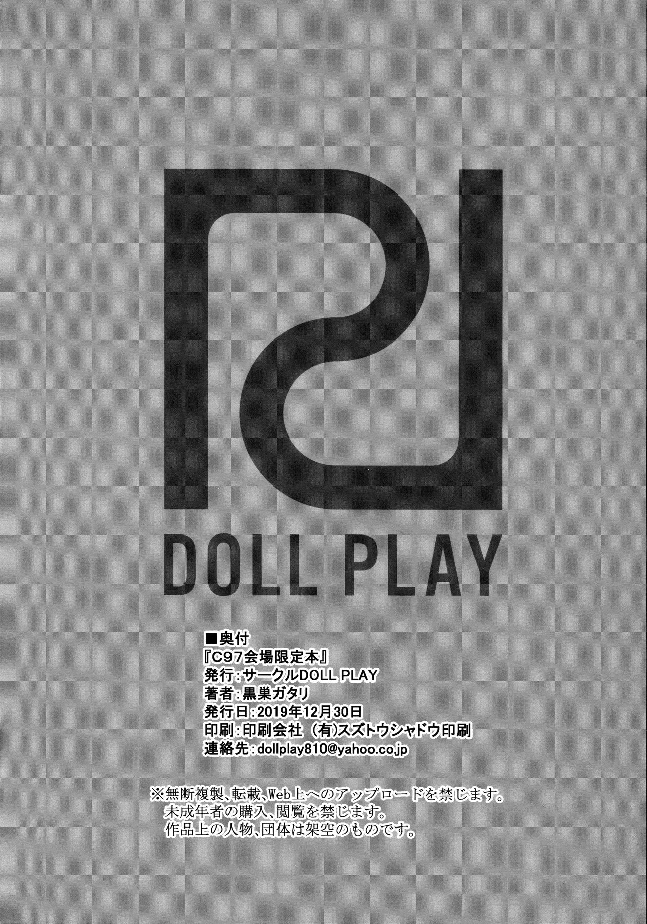 (C97) [DOLL PLAY (黒巣ガタリ)] C97 会場限定本 (ポケットモンスター ソード・シールド)