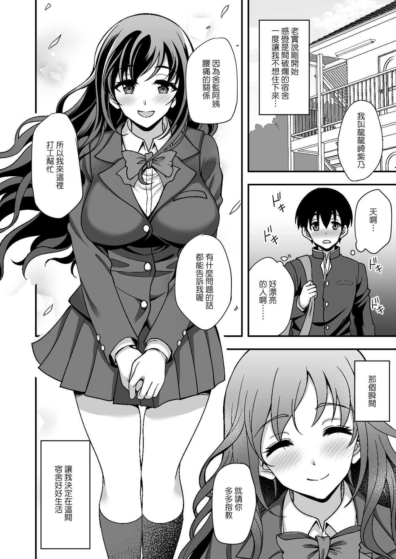 げしくさきのJK両房が「ママ」スギル〜お姉ちゃんとあまあまエッチ〜