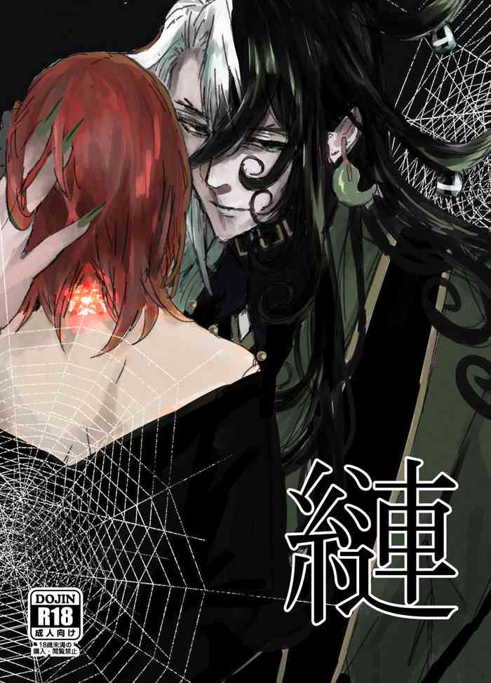 [仮置] 縺 (Fate/Grand Order) [DL版]