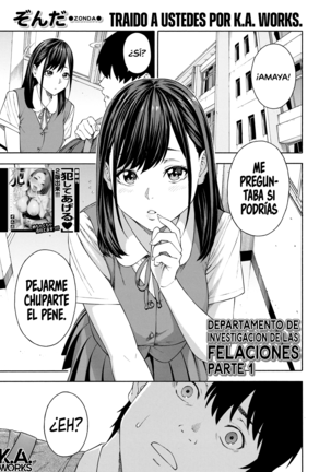 フェラチオ剣九部| DepartamentodeInvestigacióndelasFelacionesCh。 1