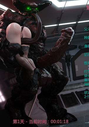 エイダ×地獄の男爵 エイダ×地獄の男爵