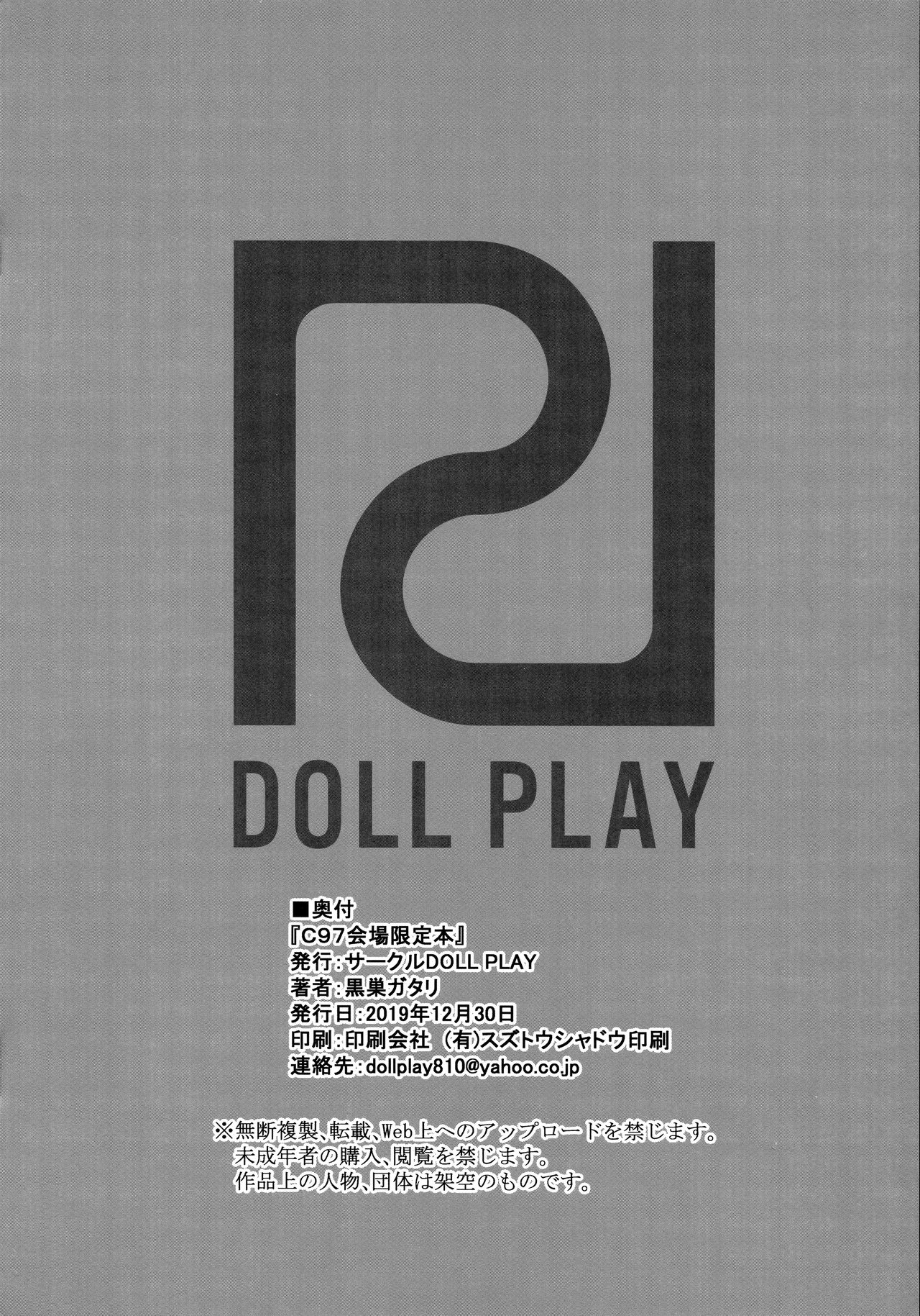 (C97) [DOLL PLAY (黒巣ガタリ)] C97 会場限定本 (ポケットモンスター ソード・シールド) [中国翻訳]