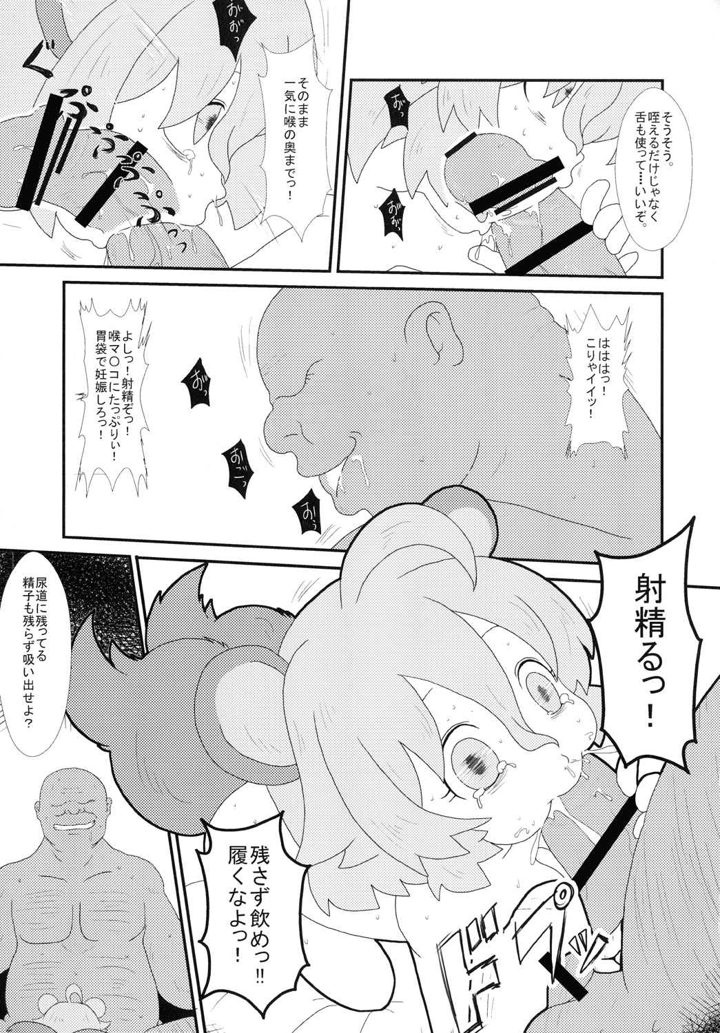 [R．R管制塔] たぬきのきもち