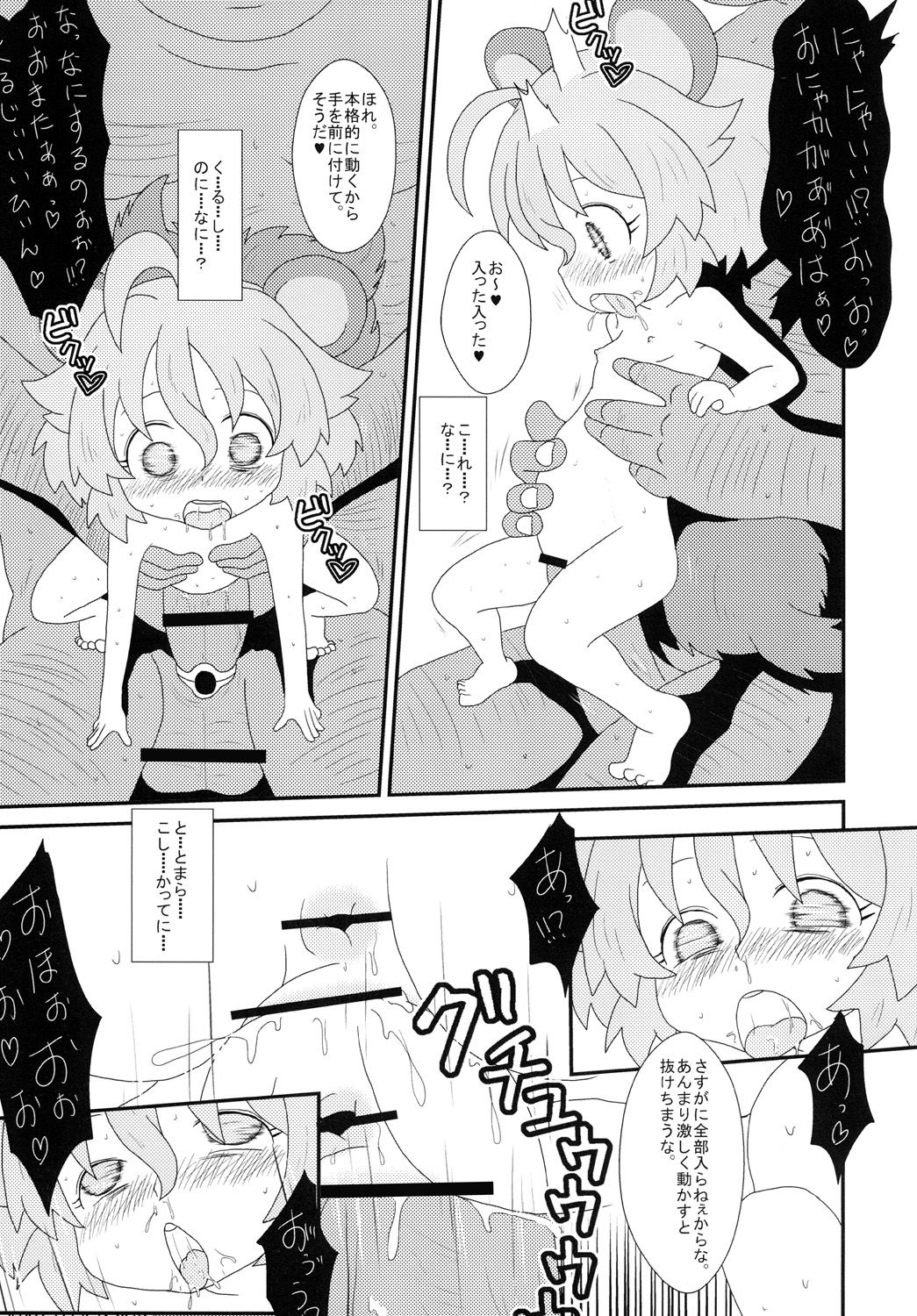 [R．R管制塔] たぬきのきもち