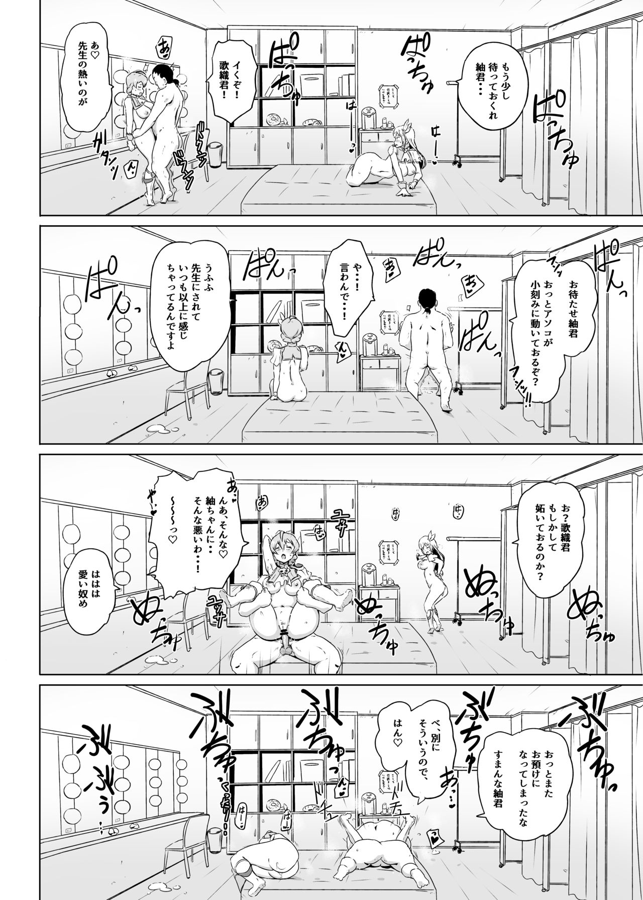 [Point M (まんす)] セーフセックスインザシアター (アイドルマスターミリオンライブ!) [DL版]