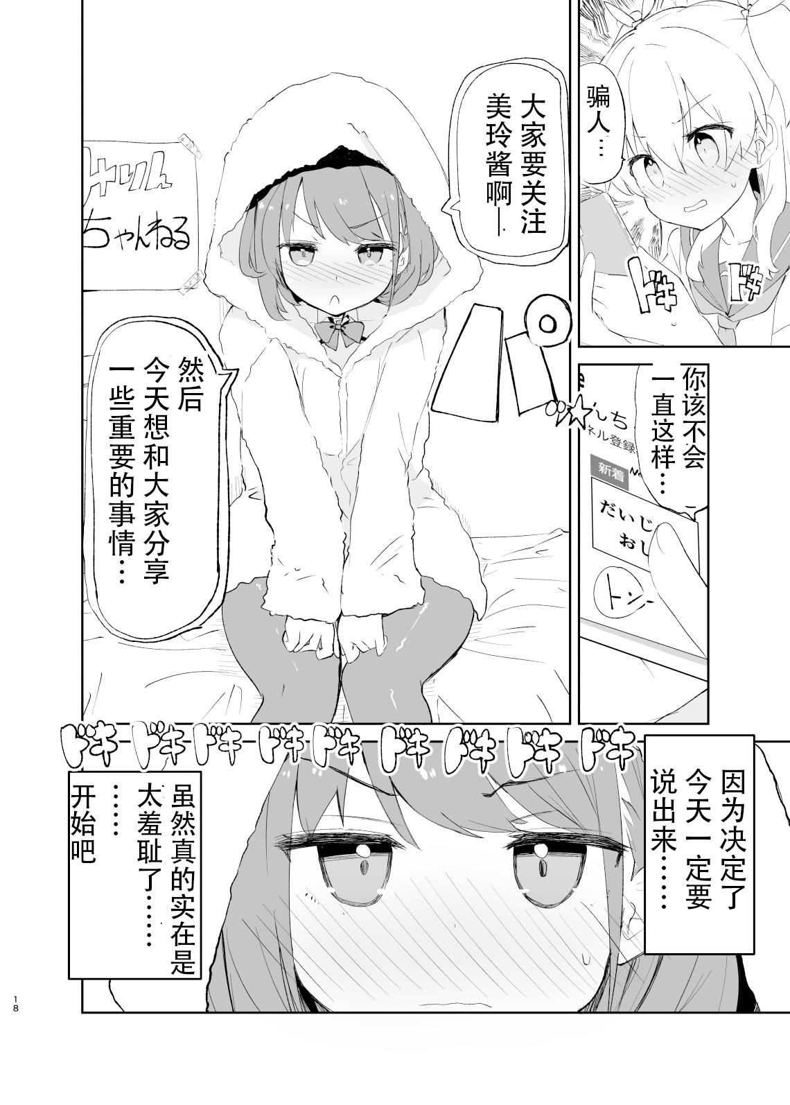 [caburibbon (caburi)] sssMONO２ part1-4[chinese]