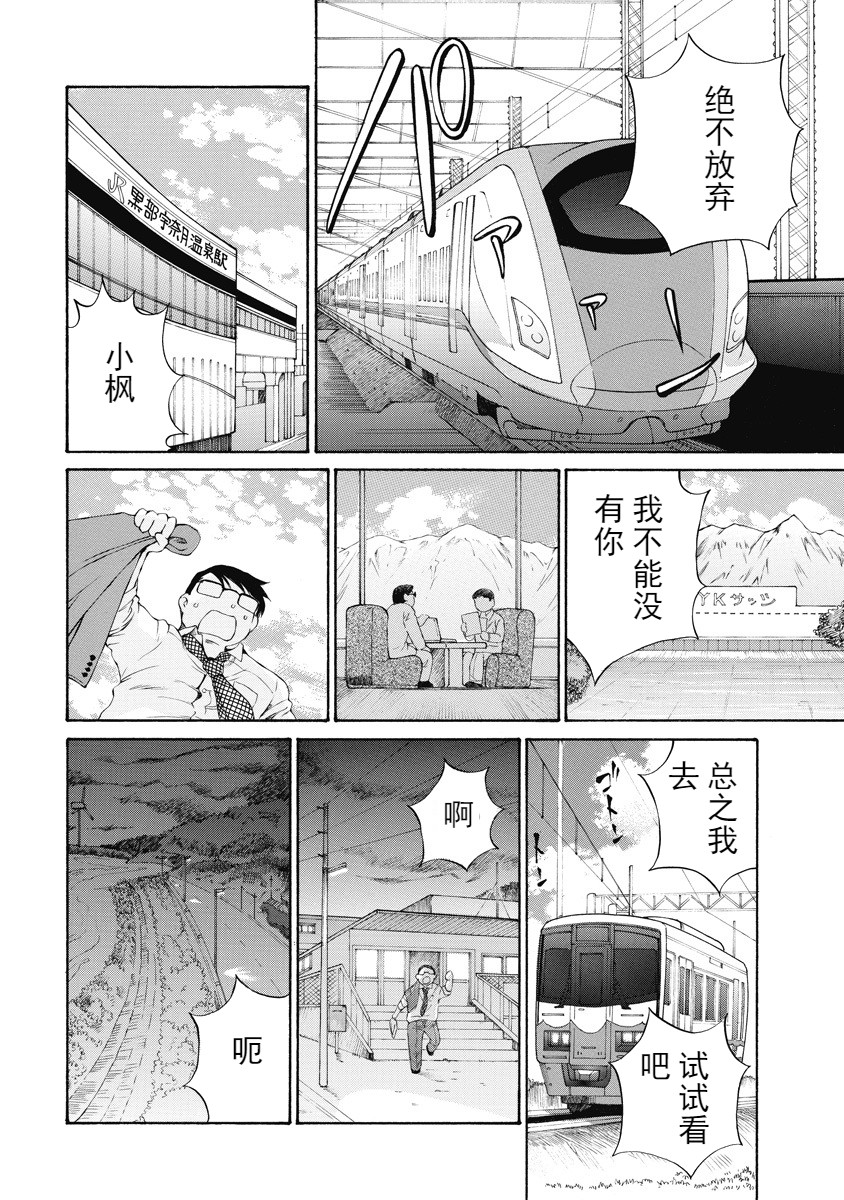 [佐野タカシ] 今宵、妻 [中国翻訳]