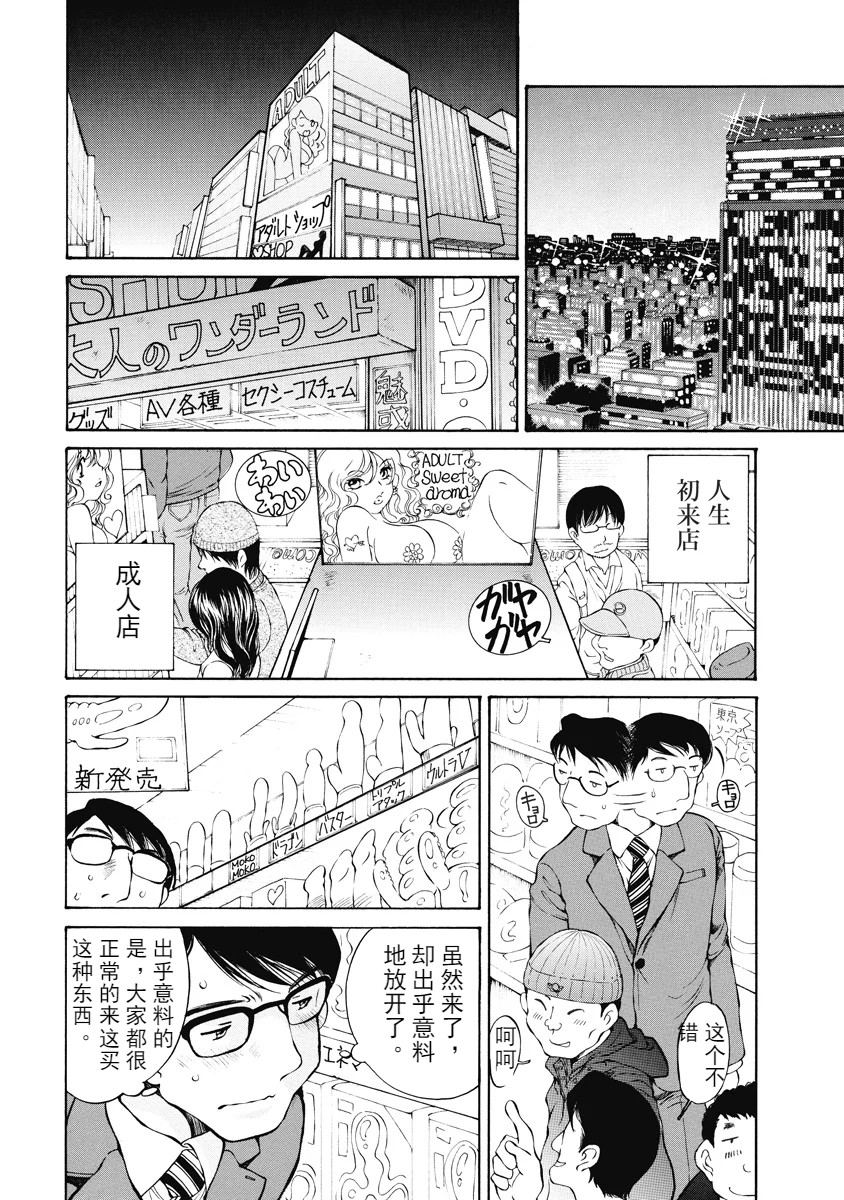 [佐野タカシ] 今宵、妻 [中国翻訳]