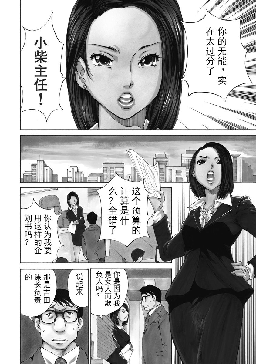 [佐野タカシ] 今宵、妻 [中国翻訳]