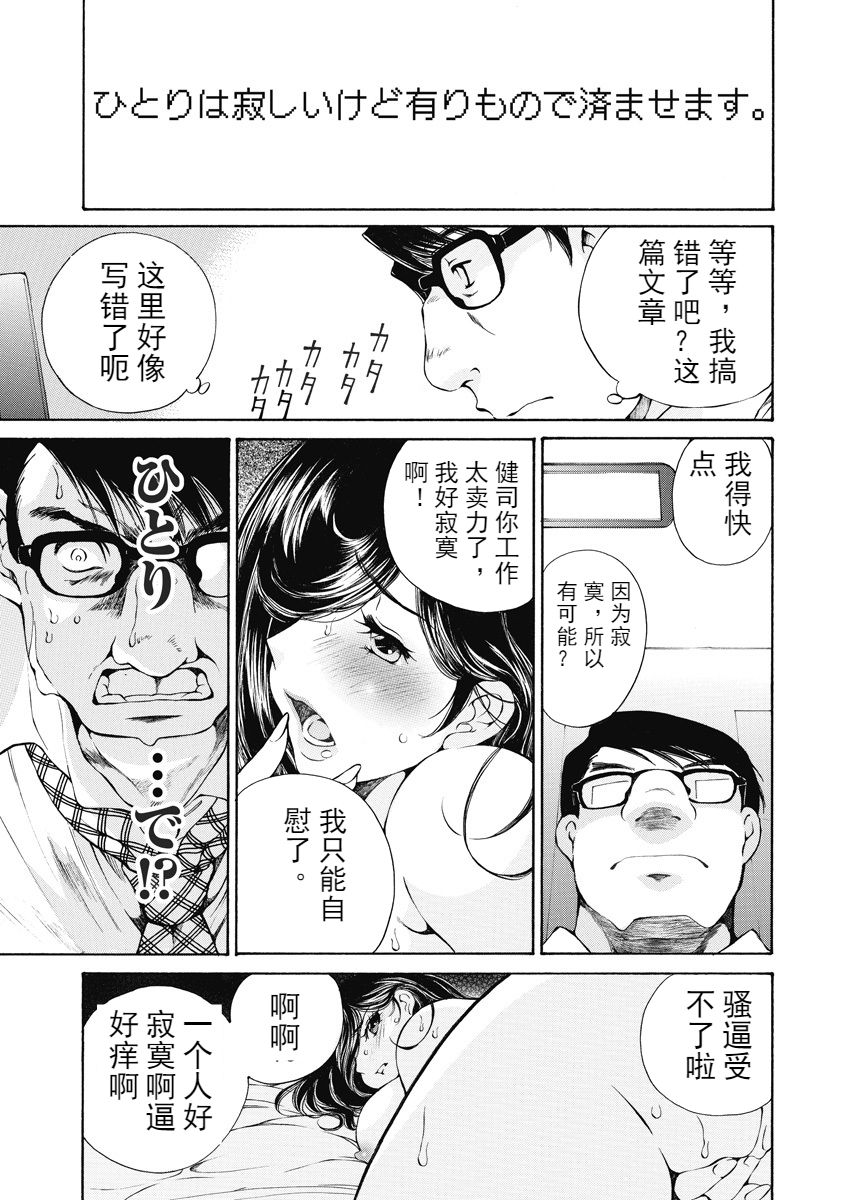 [佐野タカシ] 今宵、妻 [中国翻訳]