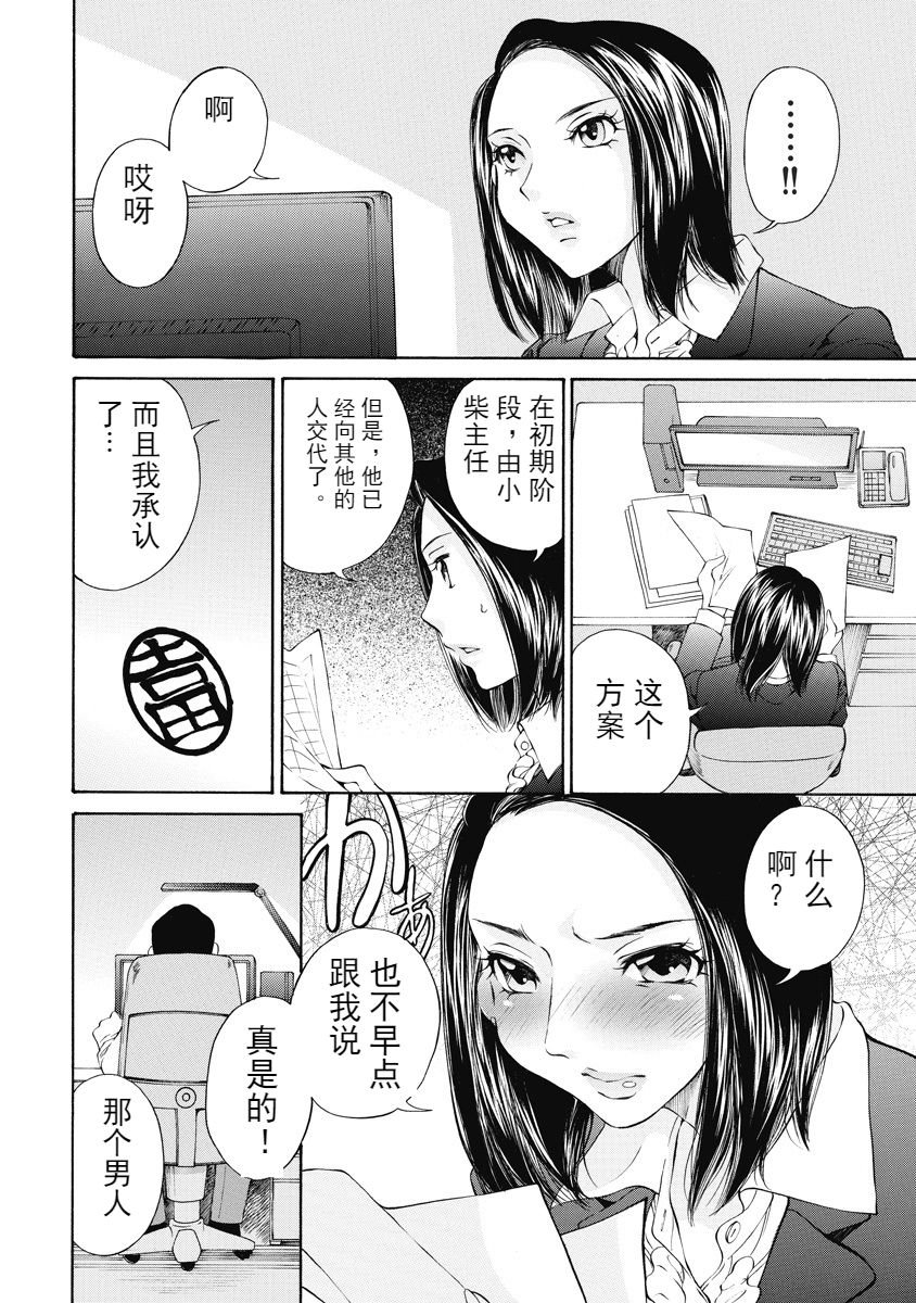 [佐野タカシ] 今宵、妻 [中国翻訳]