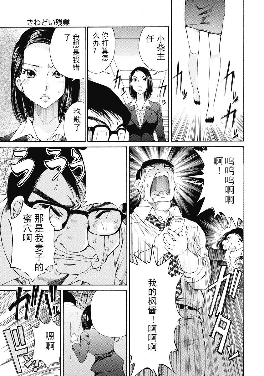 [佐野タカシ] 今宵、妻 [中国翻訳]