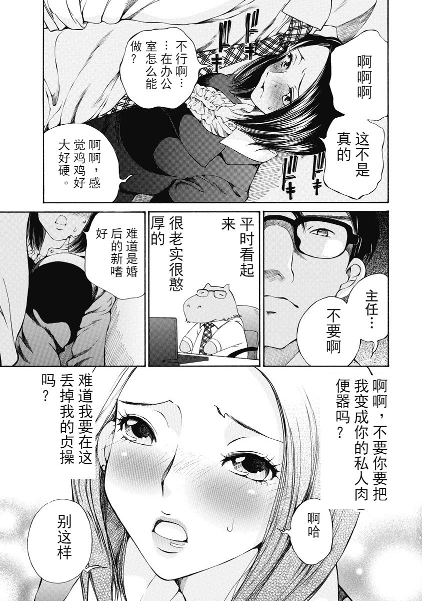 [佐野タカシ] 今宵、妻 [中国翻訳]