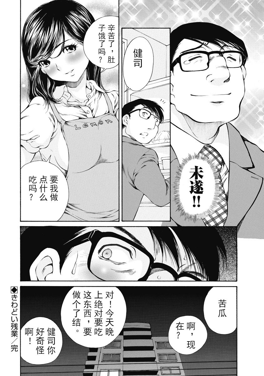 [佐野タカシ] 今宵、妻 [中国翻訳]