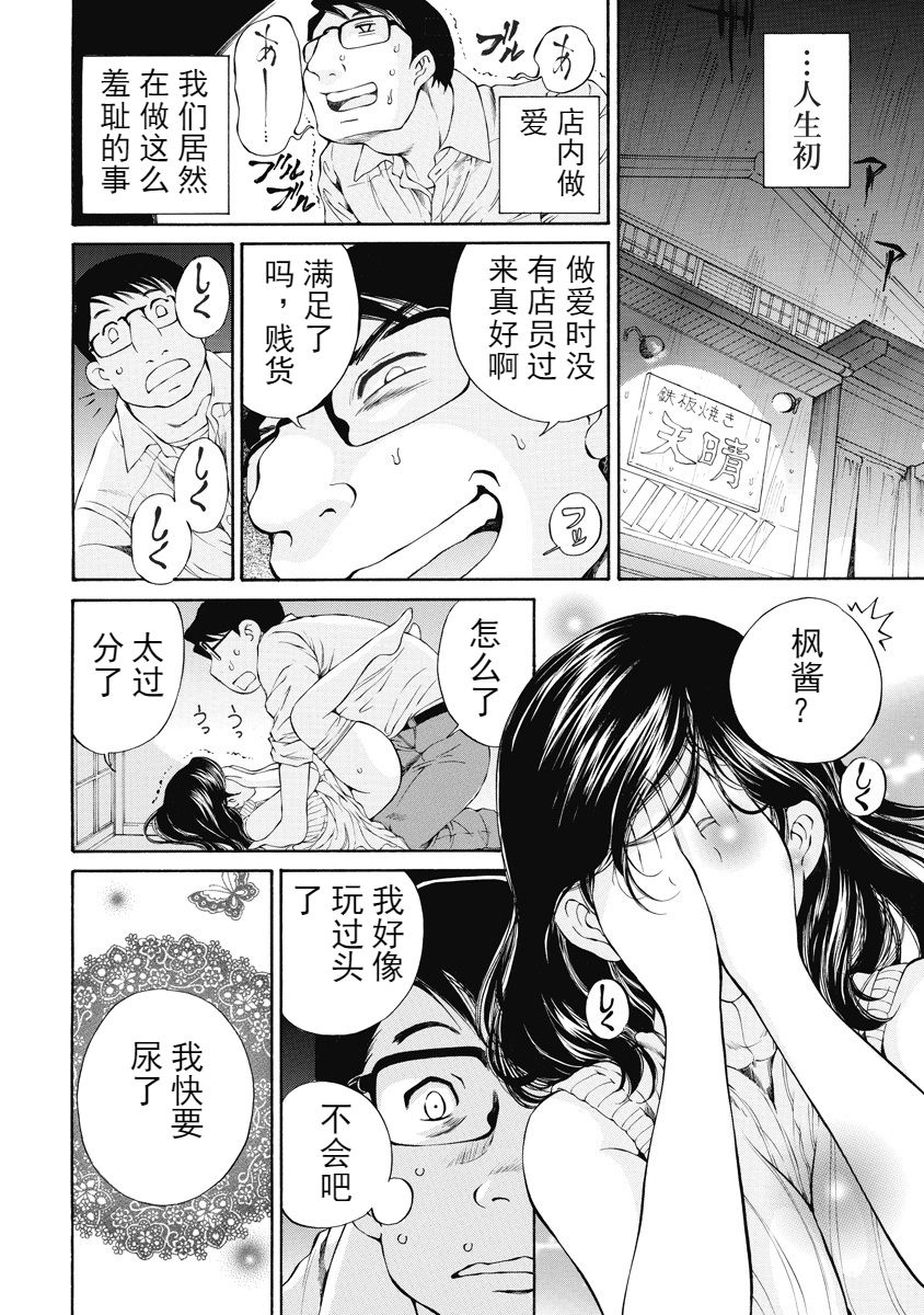 [佐野タカシ] 今宵、妻 [中国翻訳]