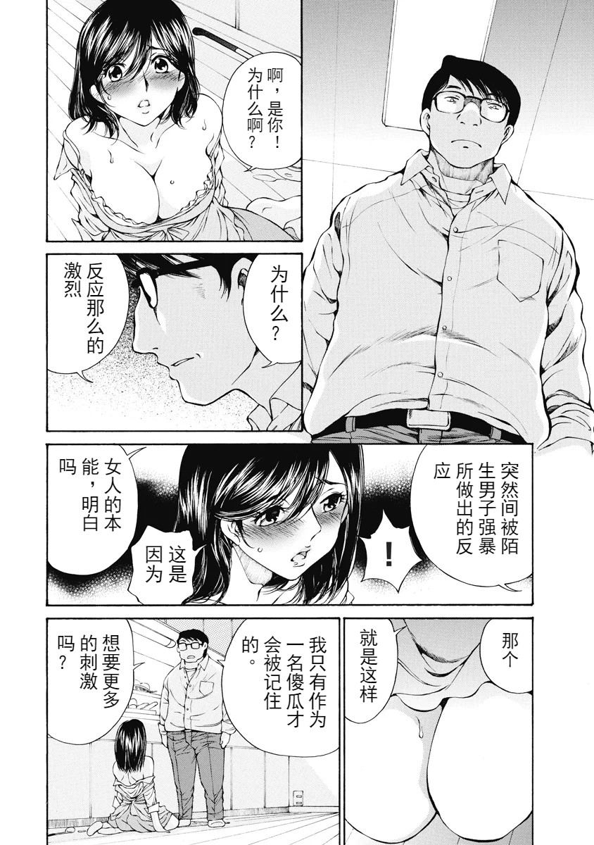 [佐野タカシ] 今宵、妻 [中国翻訳]