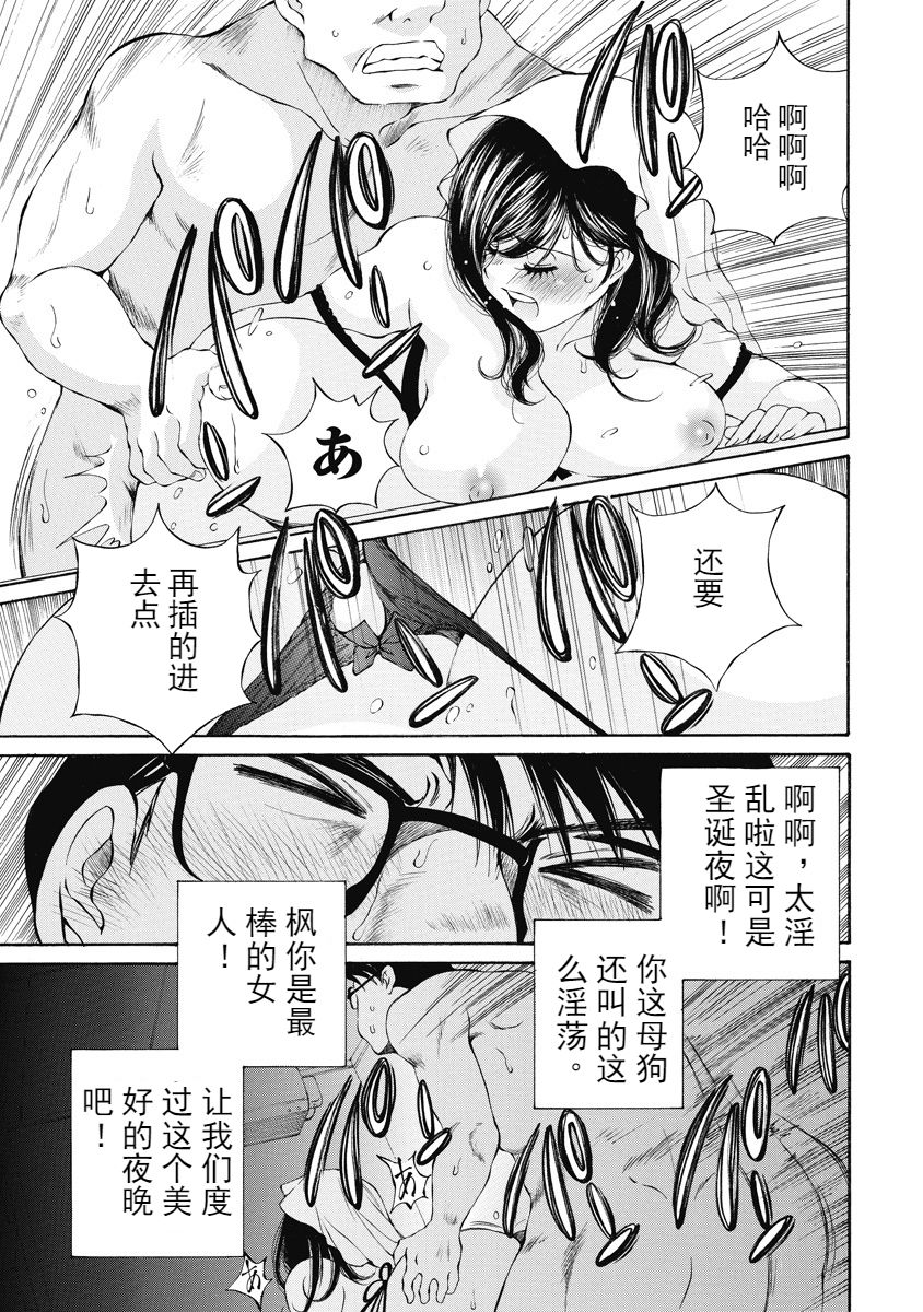 [佐野タカシ] 今宵、妻 [中国翻訳]