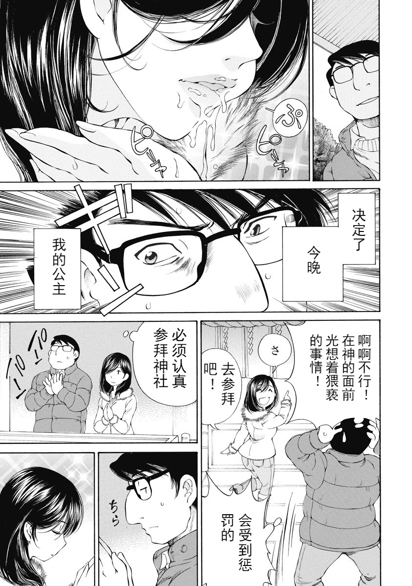 [佐野タカシ] 今宵、妻 [中国翻訳]