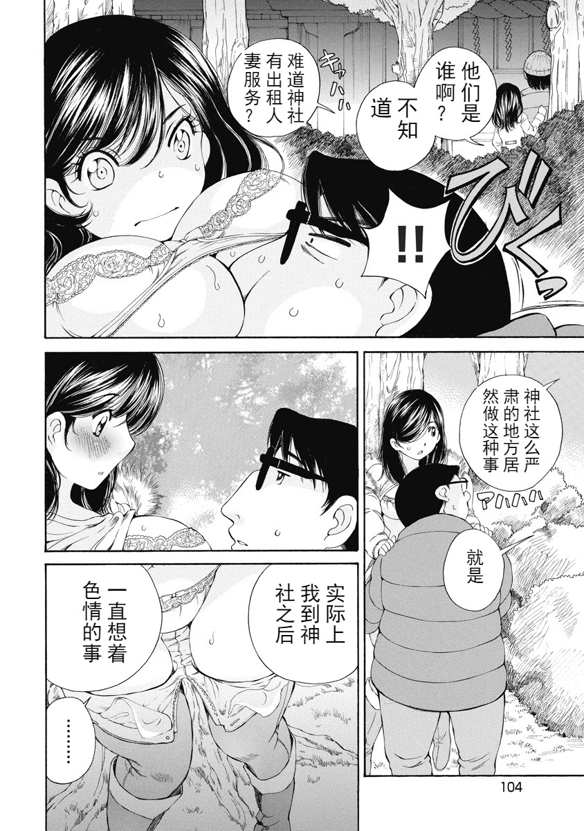 [佐野タカシ] 今宵、妻 [中国翻訳]