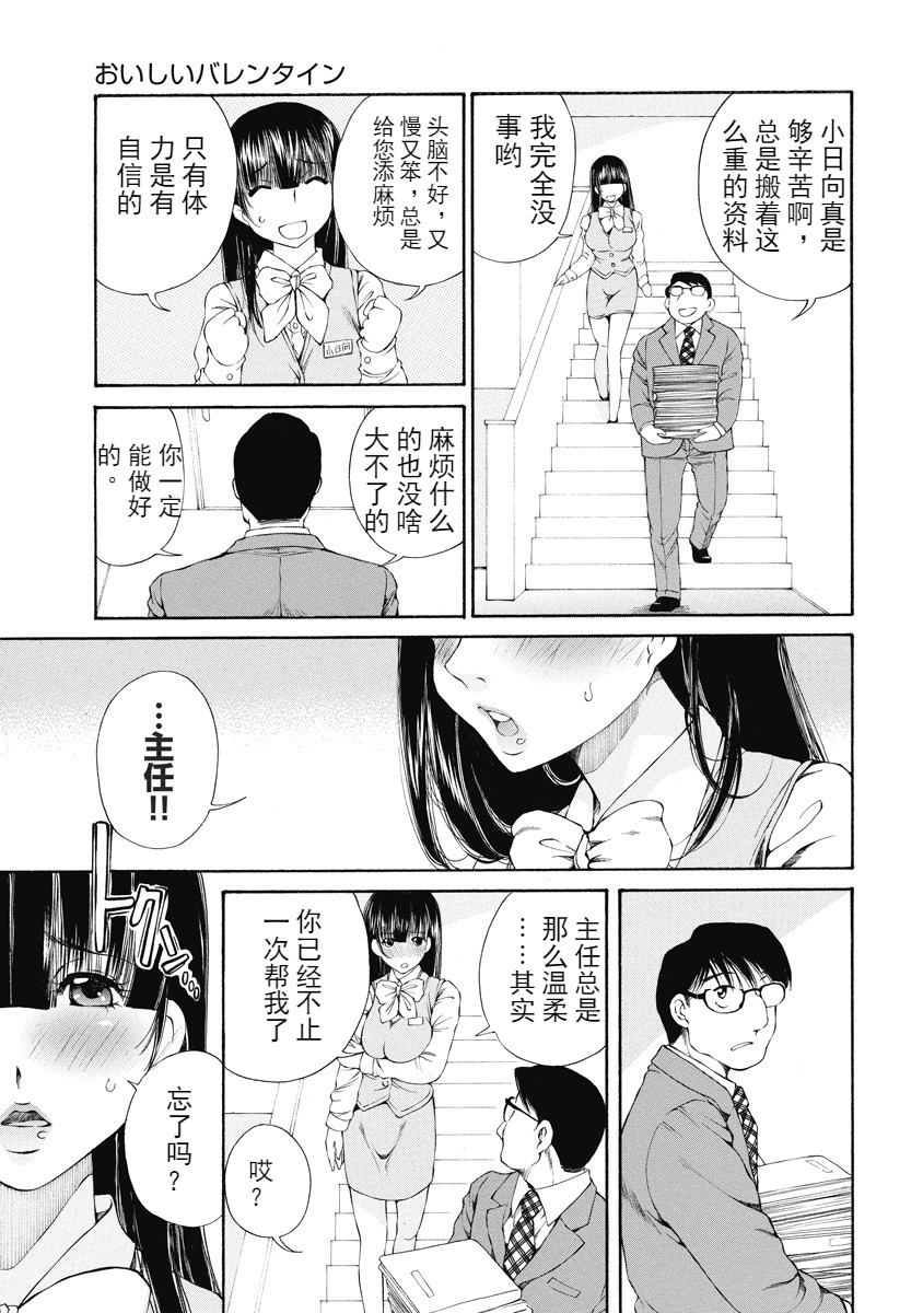 [佐野タカシ] 今宵、妻 [中国翻訳]