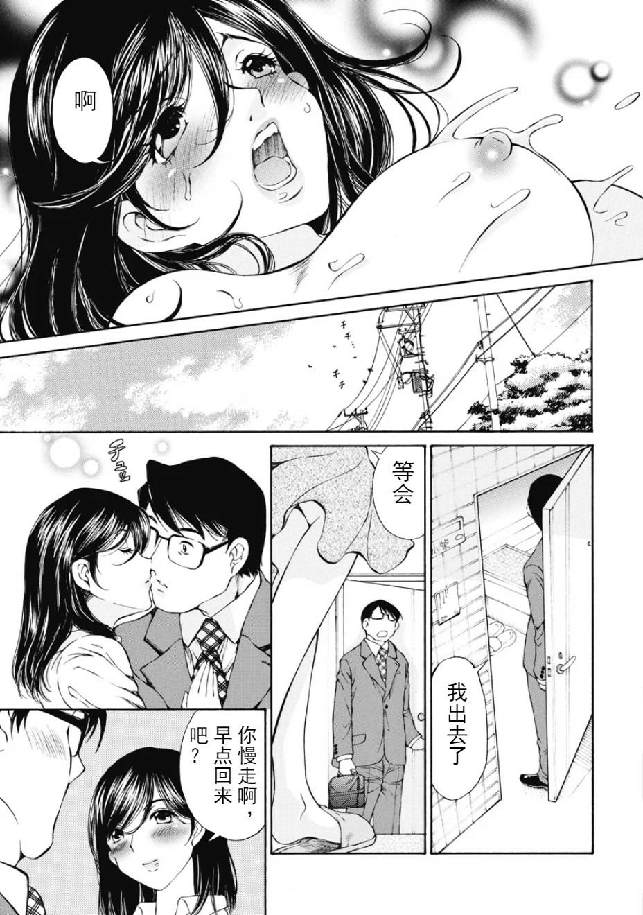 [佐野タカシ] 今宵、妻 [中国翻訳]