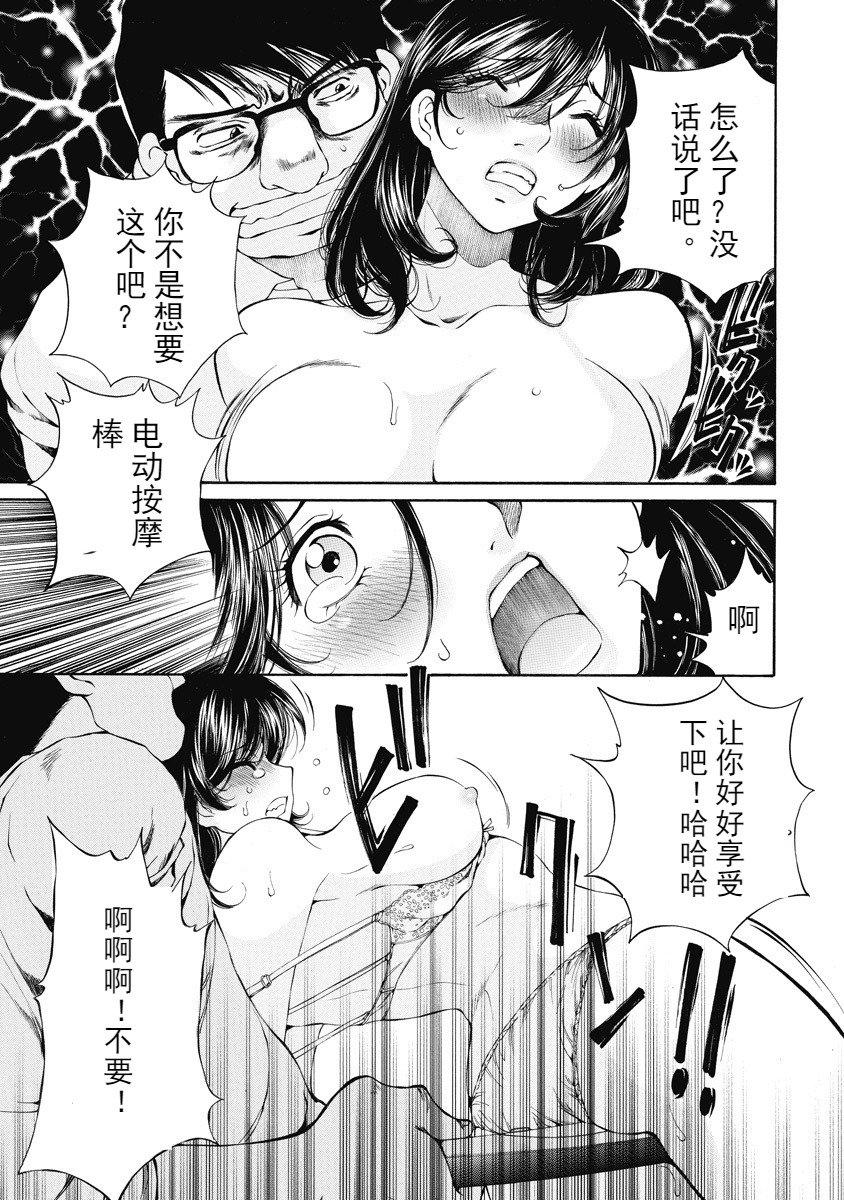 [佐野タカシ] 今宵、妻 [中国翻訳]