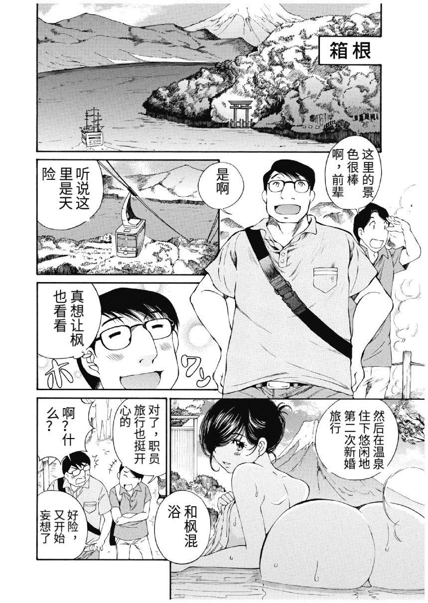 [佐野タカシ] 今宵、妻 [中国翻訳]