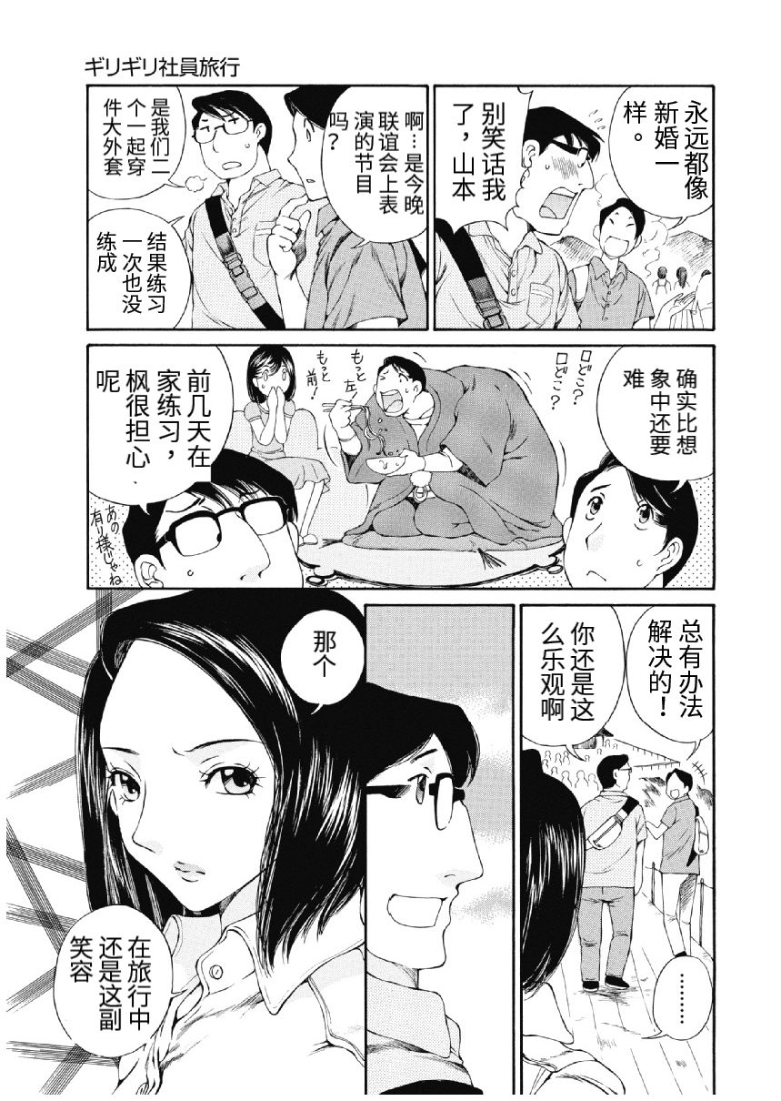 [佐野タカシ] 今宵、妻 [中国翻訳]