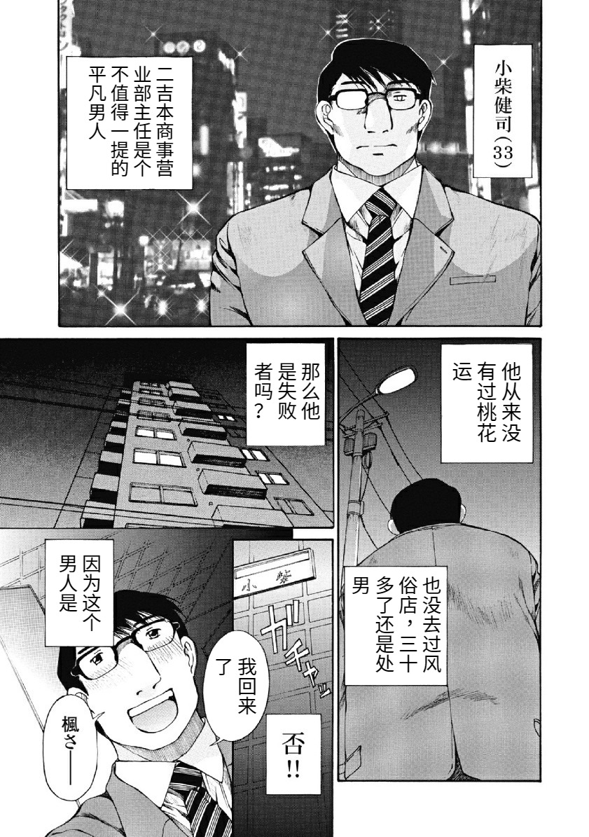 [佐野タカシ] 今宵、妻 [中国翻訳]