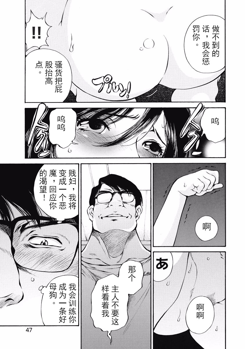 [佐野タカシ] 今宵、妻 [中国翻訳]