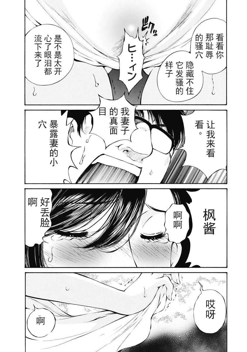 [佐野タカシ] 今宵、妻 [中国翻訳]