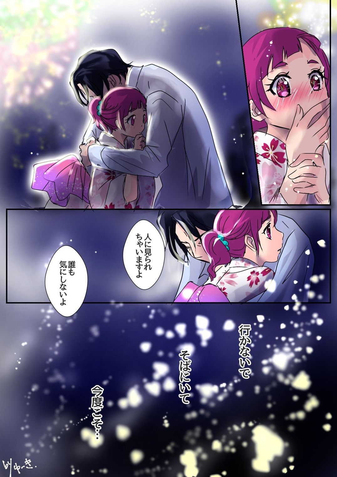 [ゆーき] ジョジはな『花火』 (HUGっと!プリキュア)