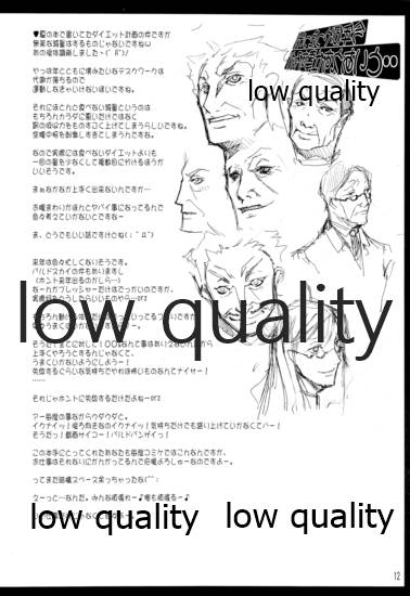(C72) [アメリカン拳法 (菊池政治)] 今年何やったっけ? ‥とりあえず仕事するか (VOCALOID)