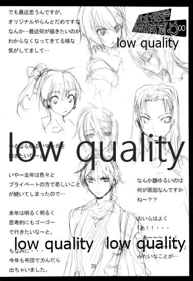 (C72) [アメリカン拳法 (菊池政治)] 今年何やったっけ? ‥とりあえず仕事するか (VOCALOID)