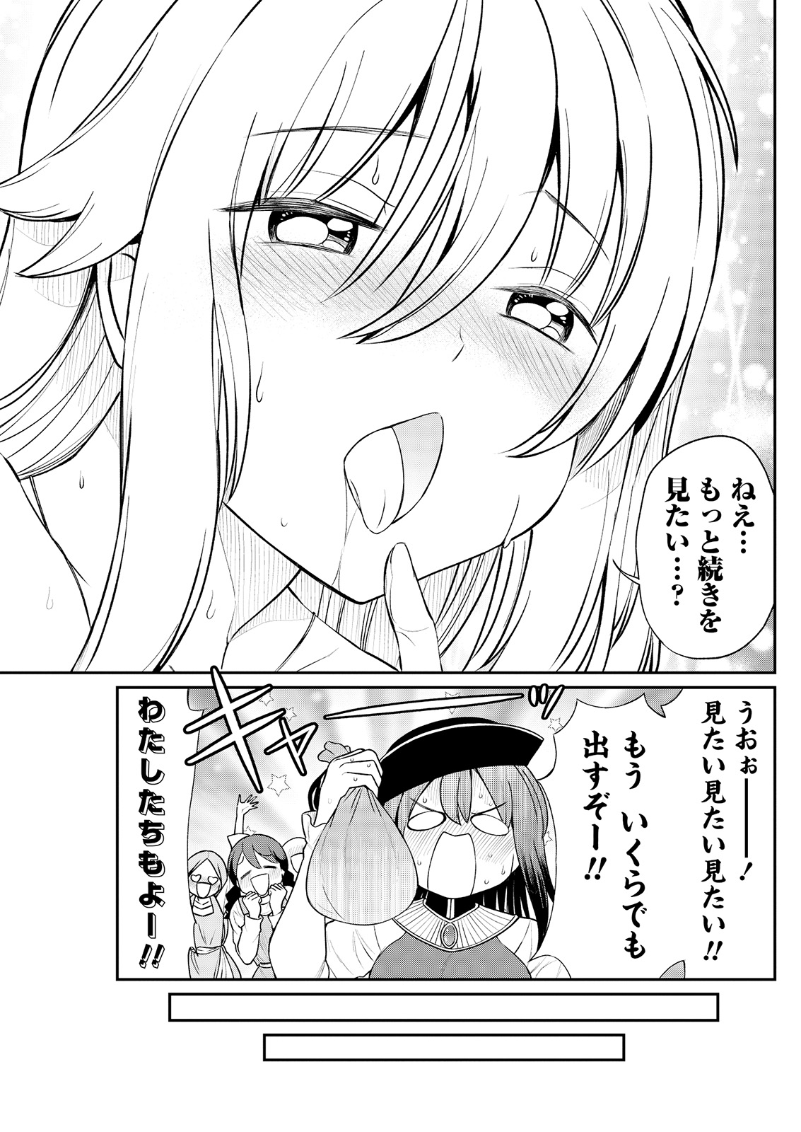 [ひな姫] くっ殺せの姫騎士となり、百合娼館で働くことになりました。 第10話