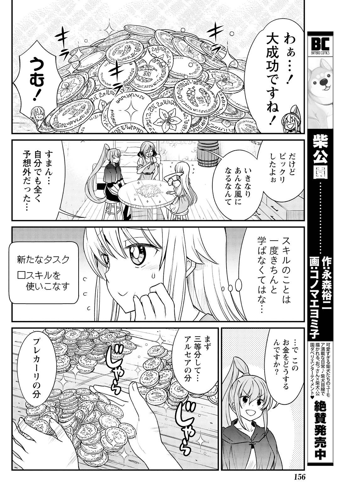 [ひな姫] くっ殺せの姫騎士となり、百合娼館で働くことになりました。 第10話