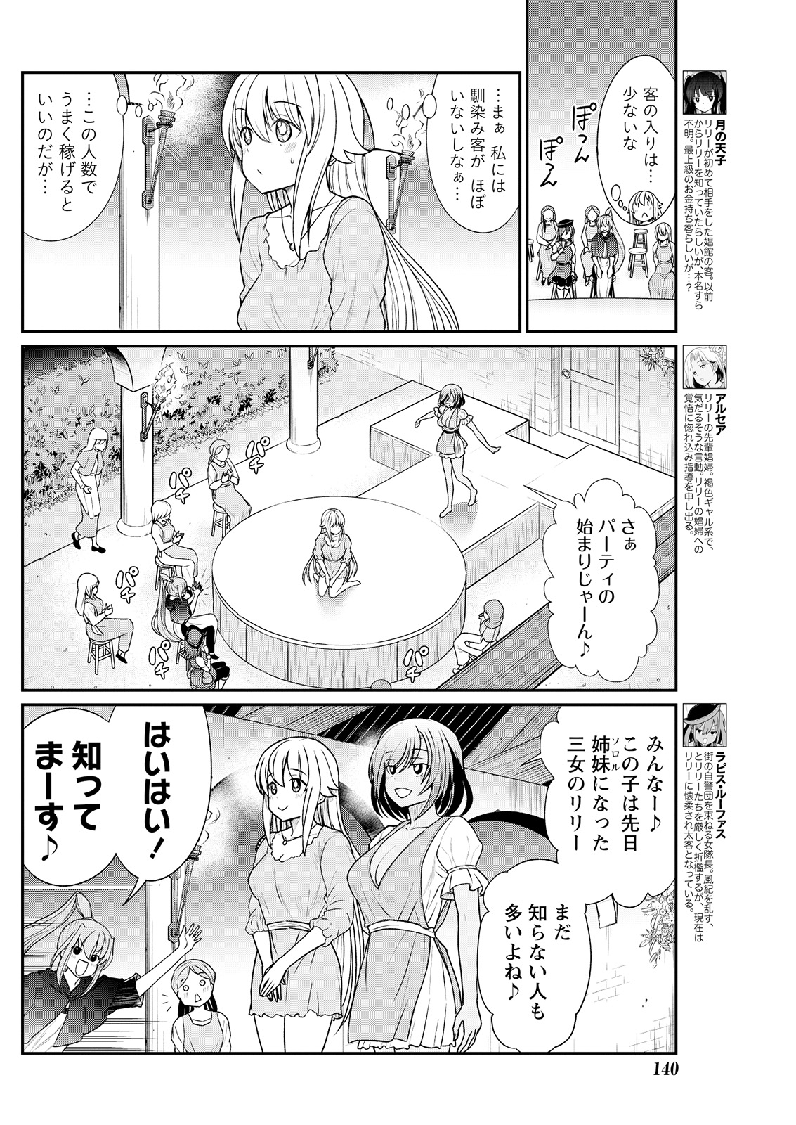 [ひな姫] くっ殺せの姫騎士となり、百合娼館で働くことになりました。 第10話