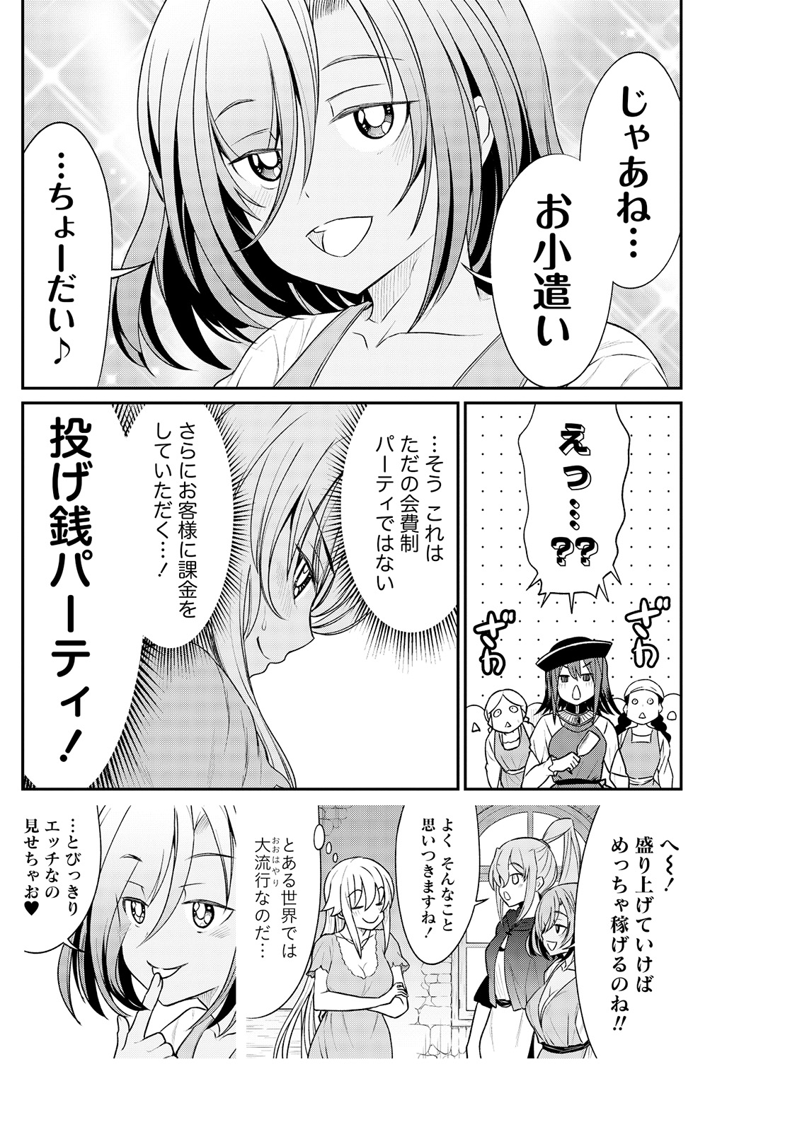 [ひな姫] くっ殺せの姫騎士となり、百合娼館で働くことになりました。 第10話