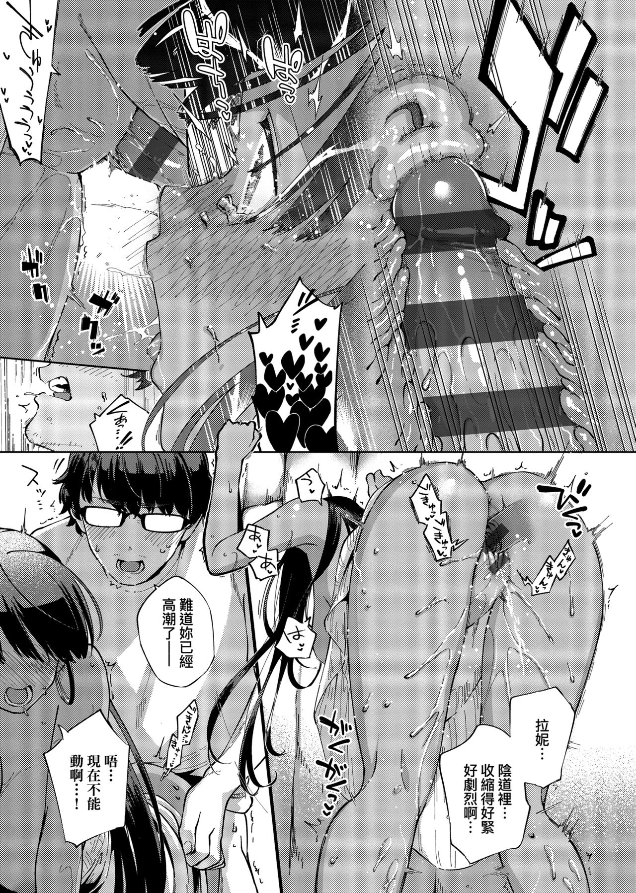 [ヘリを] やみつきフェロモン + イラストカード [中国翻訳] [DL版]