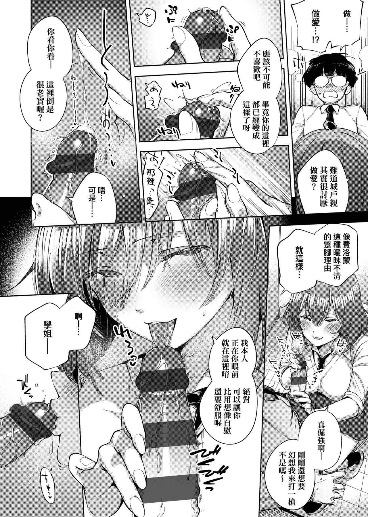 [ヘリを] やみつきフェロモン + イラストカード [中国翻訳] [DL版]