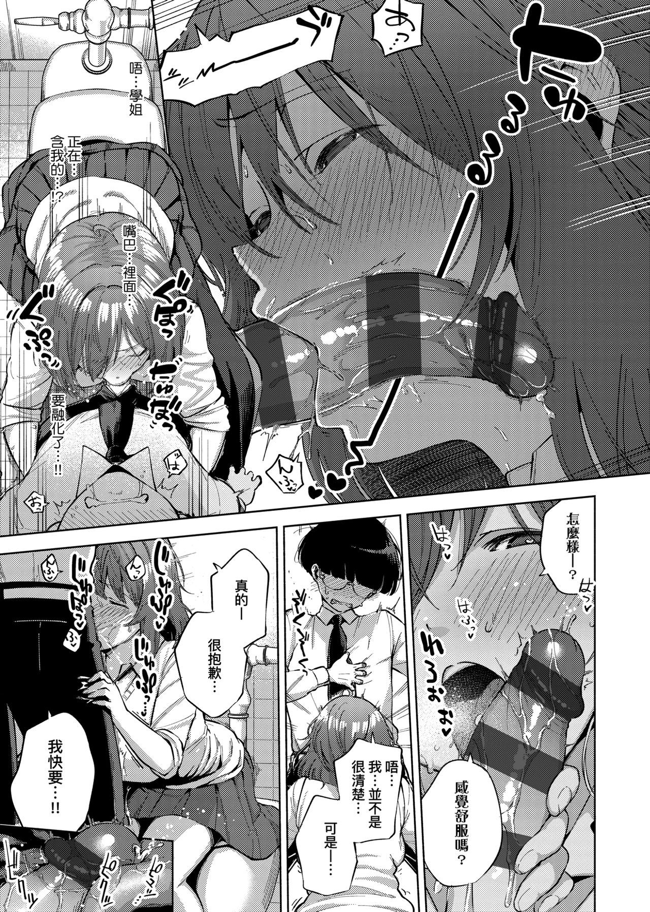 [ヘリを] やみつきフェロモン + イラストカード [中国翻訳] [DL版]