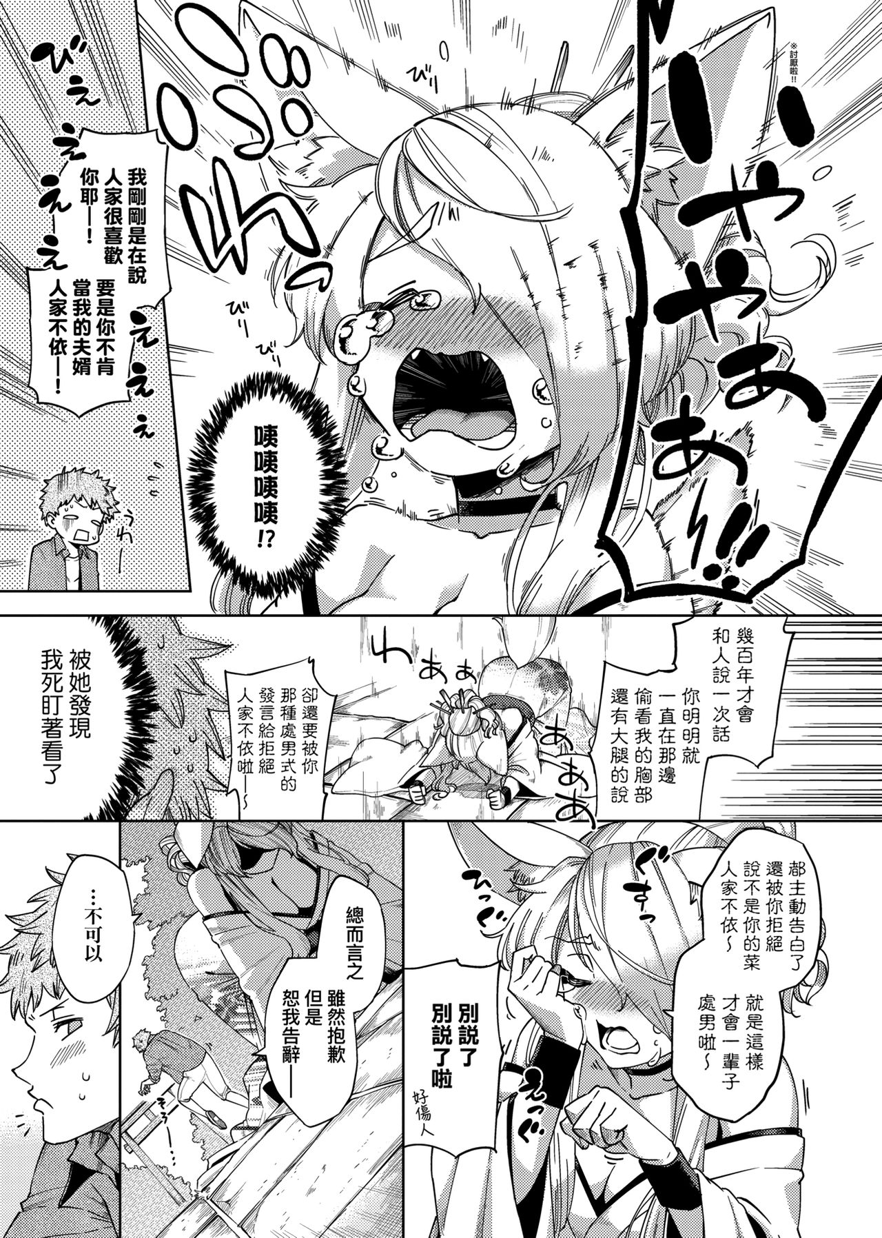 [ヘリを] やみつきフェロモン + イラストカード [中国翻訳] [DL版]