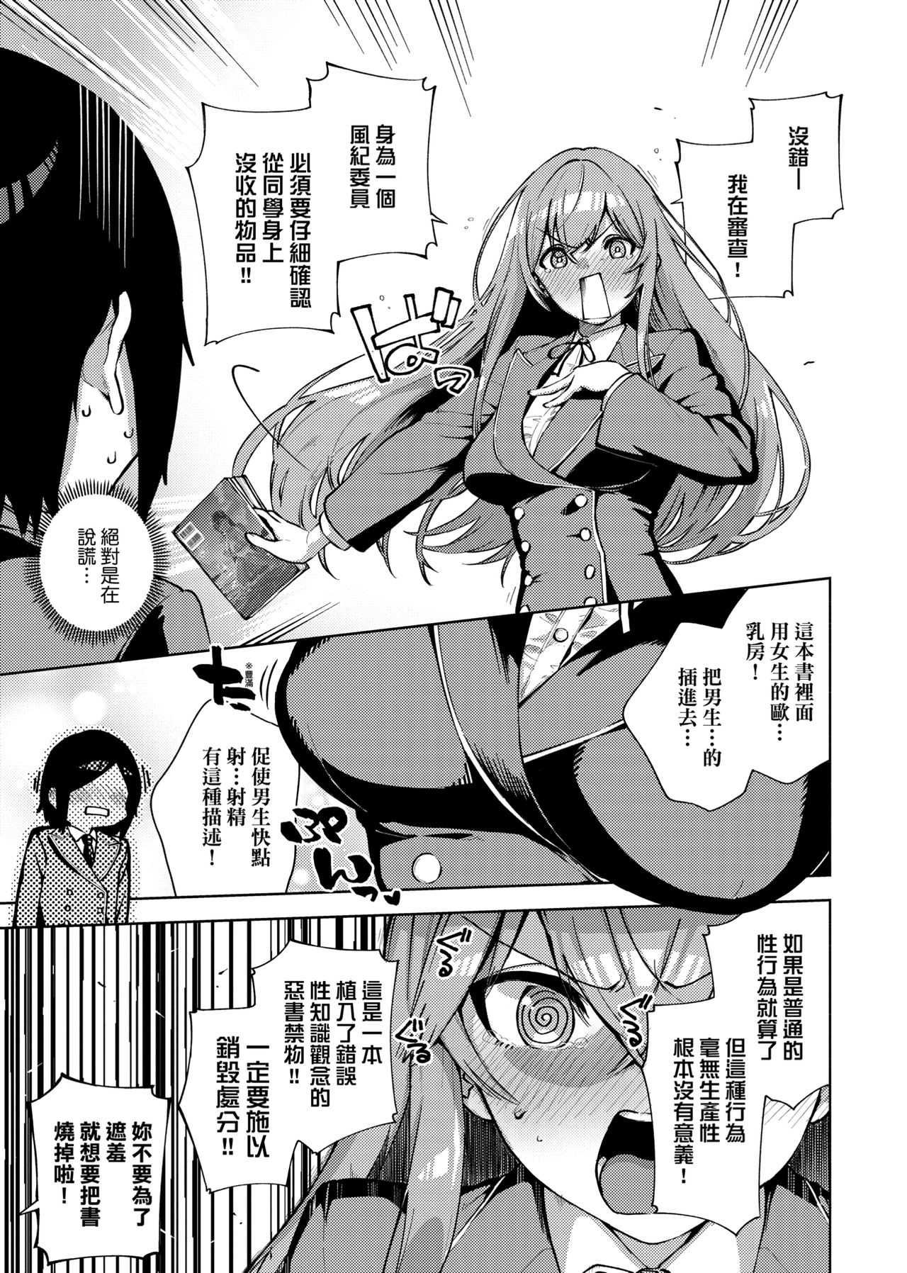 [ヘリを] やみつきフェロモン + イラストカード [中国翻訳] [DL版]