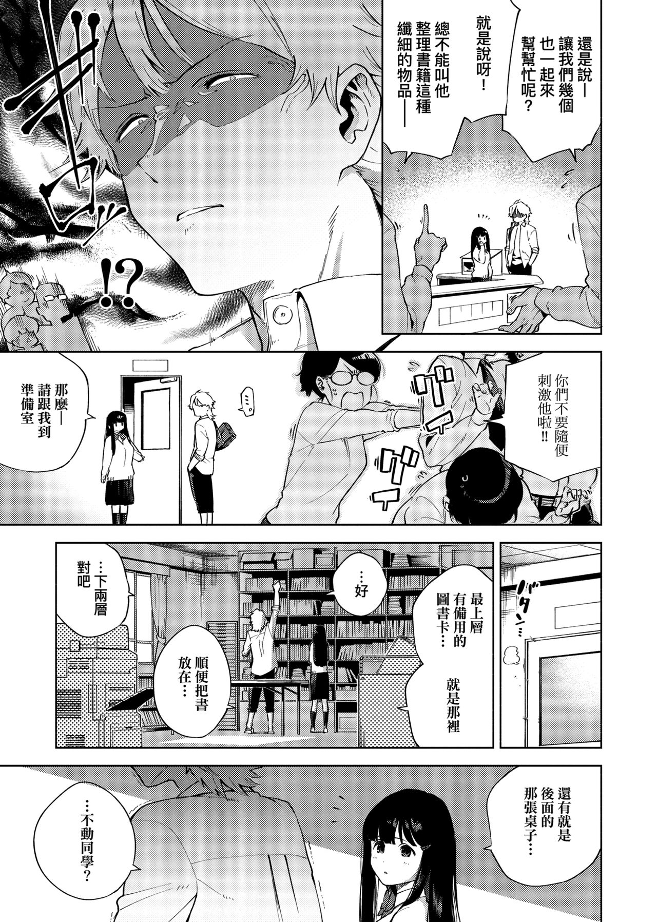 [ヘリを] やみつきフェロモン + イラストカード [中国翻訳] [DL版]