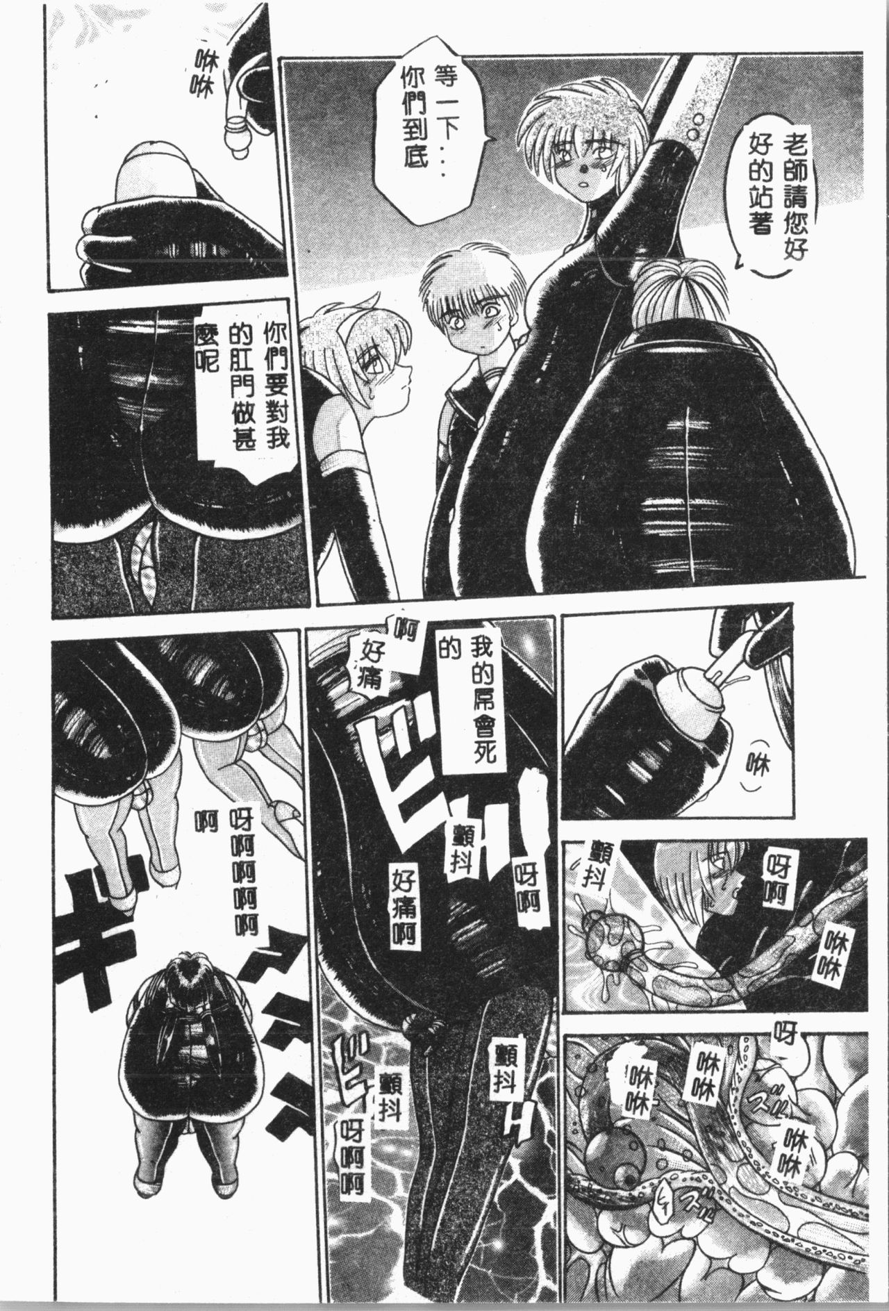 [アンソロジー]-自虐少女Vol.8 蛮爆鬼 [中文]