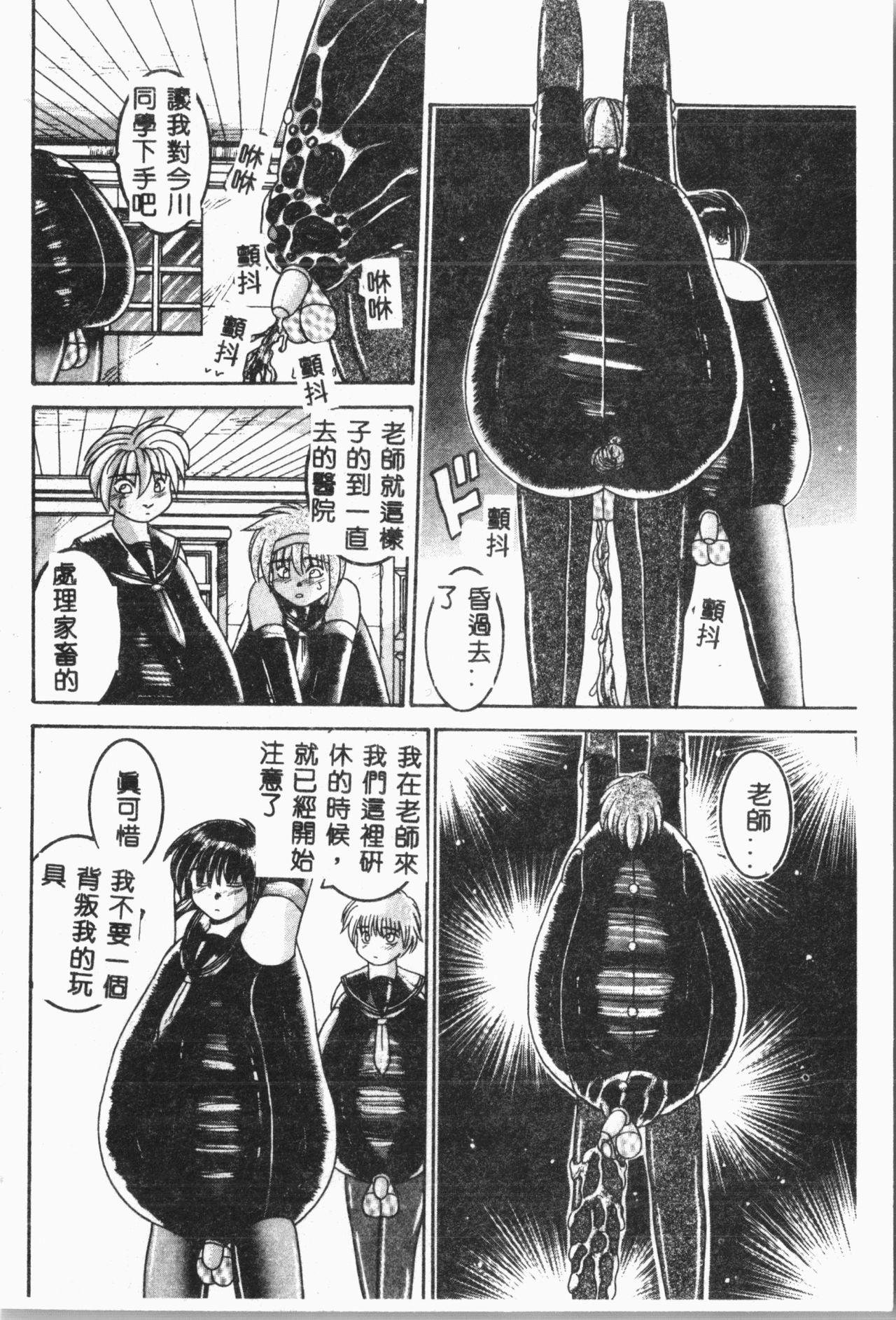 [アンソロジー]-自虐少女Vol.8 蛮爆鬼 [中文]