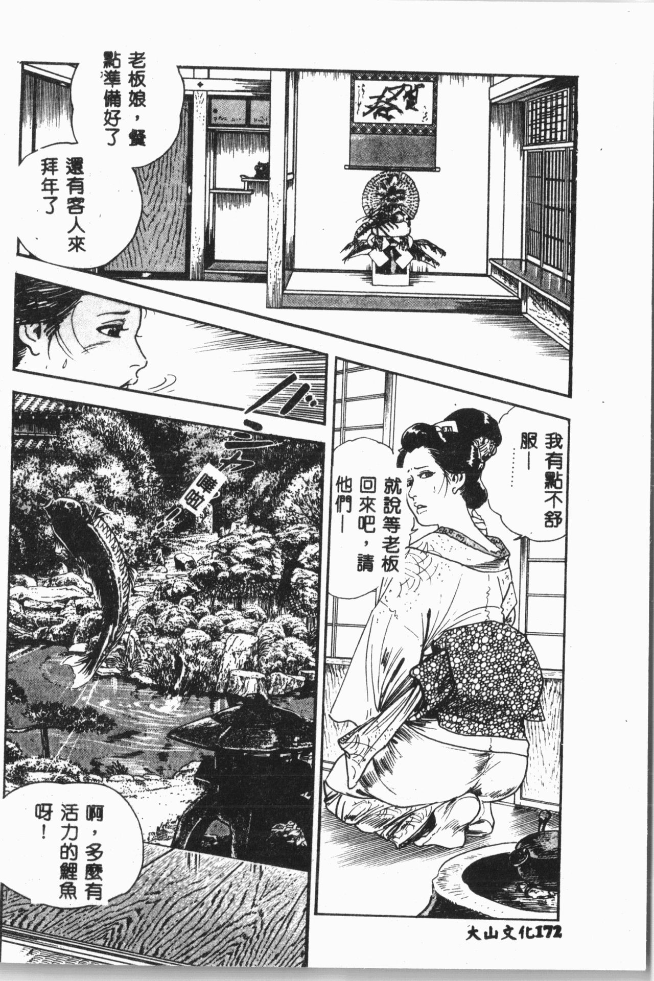 [アンソロジー]-自虐少女Vol.8 蛮爆鬼 [中文]